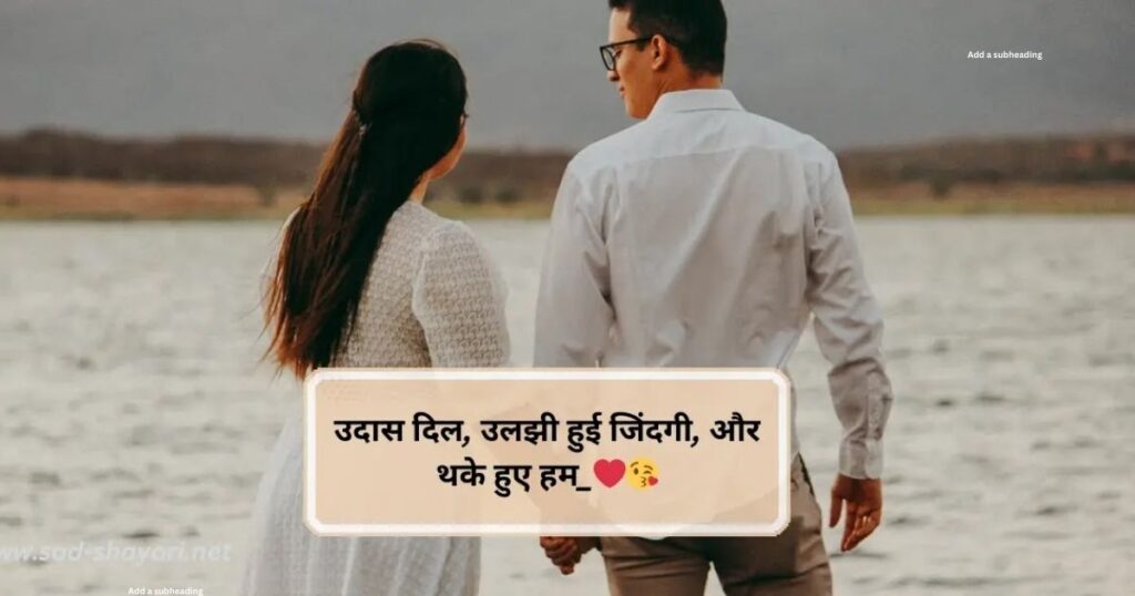 Best 2 Line Love Shayari In Hindi | Two Line Love Shayari In Hindi