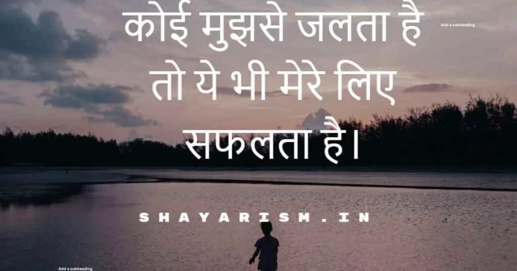 Boys Attitude Shayari In Hindi | Top 288+ लड़कों के लिए एटीट्यूड शायरी