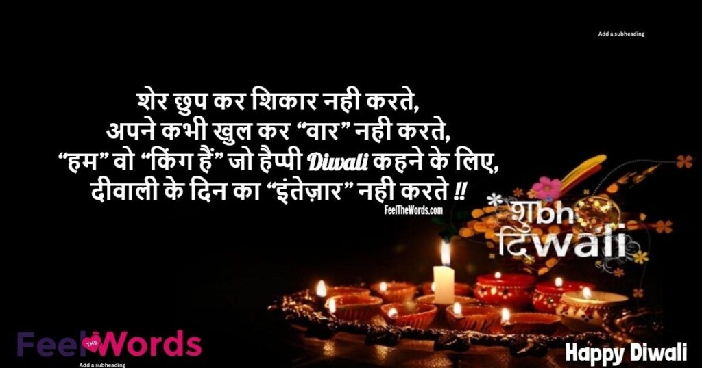 Diwali Sad Shayari 2025 : दिवाली पर दुख भरी शायरी इन हिंदी
