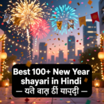 Best 100+ New Year shayari in Hindi नए साल की शायरी