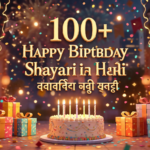 100+ Happy Birthday Shayari in hindi जन्मदिन मुबारक शायरी