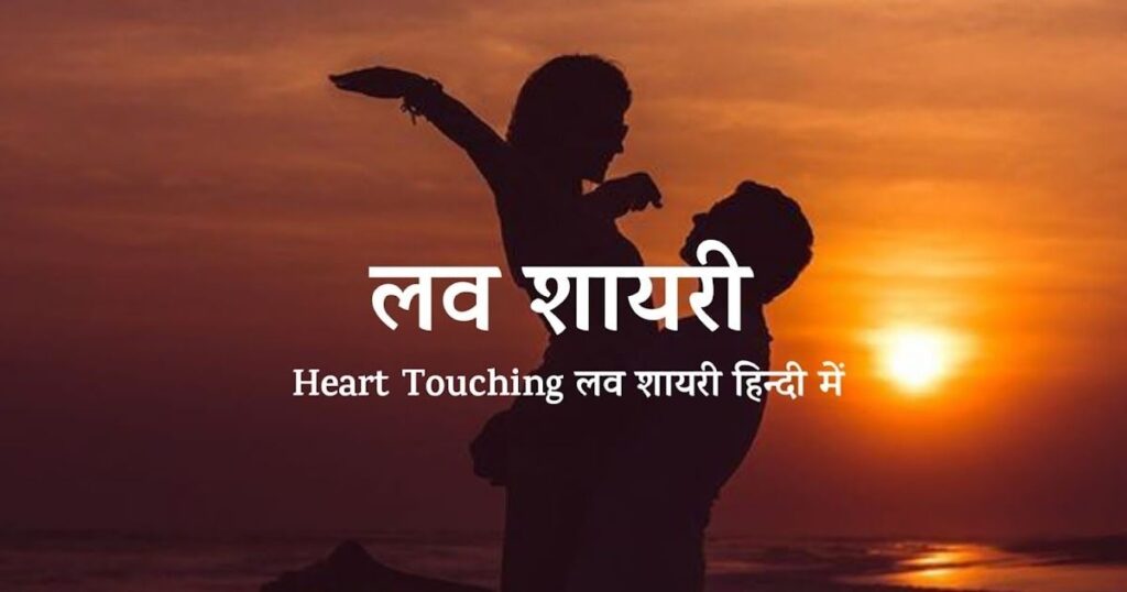 Best 300+ Heart Touching Bharosa Shayari भरोसे की सच्ची बातें