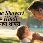Maa Shayari in Hindi 🤱🏻 माँ पर शायरी