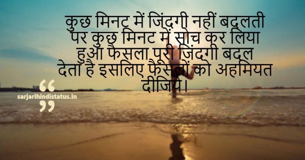 Reality Life Quotes In Hindi | Best 265+ रियालिटी लाइफ कोट्स हिंदी में