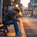 Alone Shayari in hindi 🕴🏿 अकेलेपन की शायरी