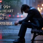 Latest 99+ Broken Heart Touching Shayari - दर्द भरे अल्फ़ाज़